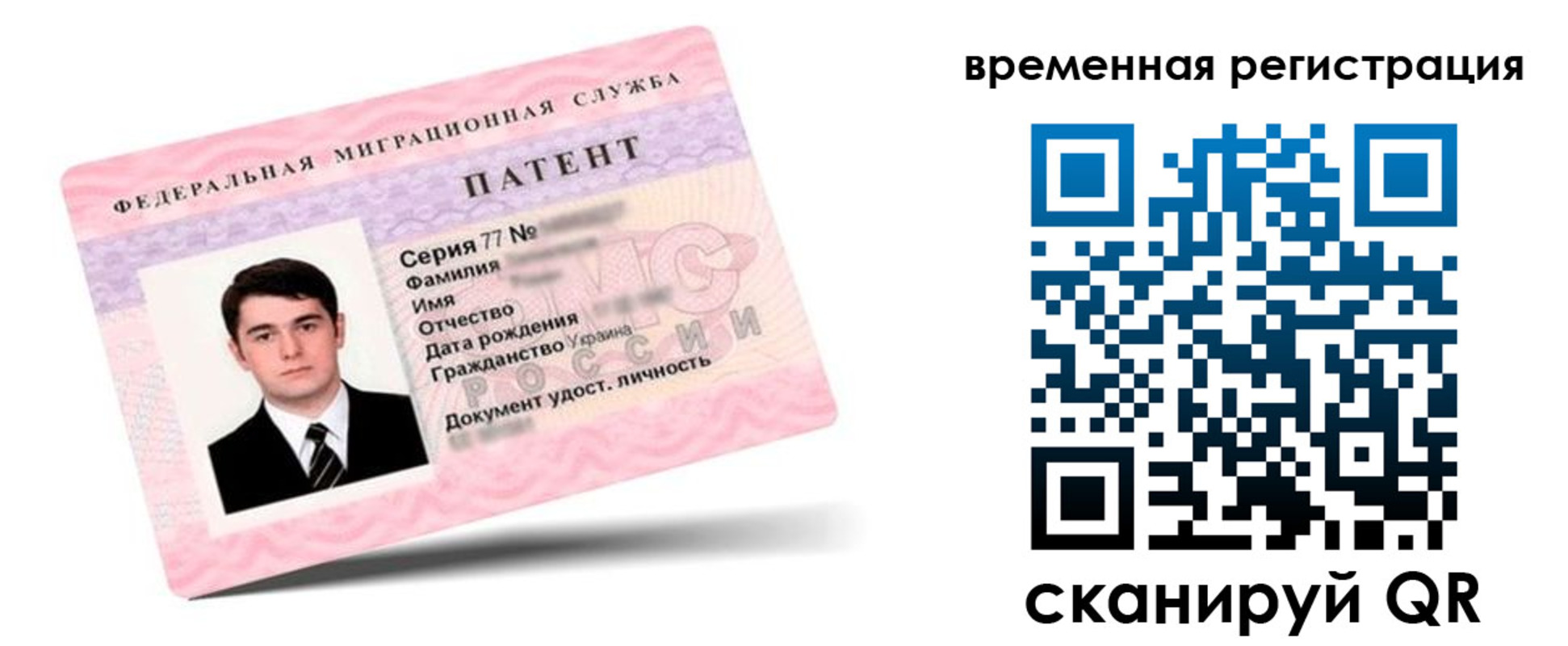 временная регистрация 2025 в Краснозаводске