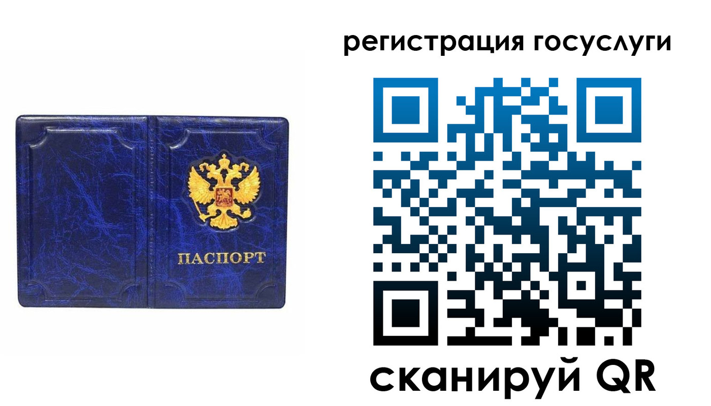 регистрация для школы в Краснозаводске