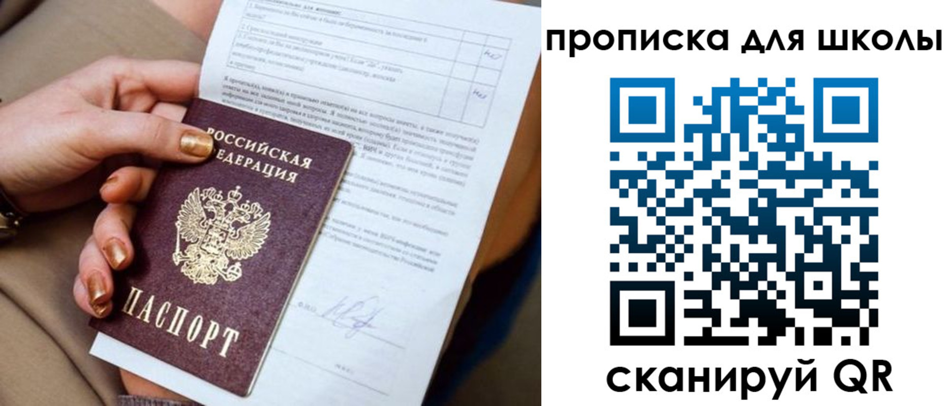 временная регистрация для всех в Краснозаводске