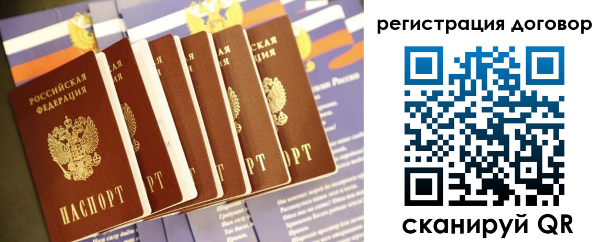временная регистрация в квартире в Краснозаводске
